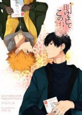 Haikyu!! dj - Akemashite Kono Omoi