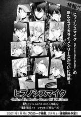 Hypnosis Mic - Division Rap Battle - Dawn of Divisions