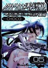 Iguna Kurosu Reigoueki
