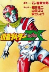 Kamen Rider ZX