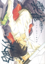Katekyo Hitman Reborn! dj - Hibari Kouryaku