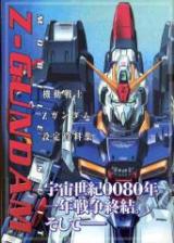 Kidou Senshi Z-Gundam