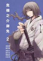 Kikinosuke Gomen