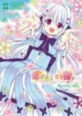 Koi ga Saku Koro Sakura Doki - Graceful Blue