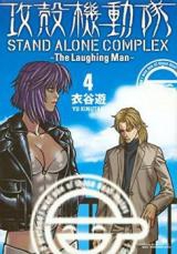 Koukaku Kidoutai - Stand Alone Complex - The Laughing Man