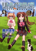 Little Busters! (TAKAGI Nobuyuki)
