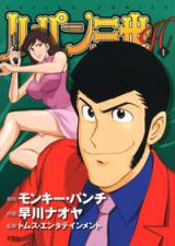 Lupin Sansei H