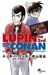 Lupin Sansei vs Meitantei Conan