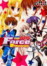 Mahou Shoujo Lyrical Nanoha Force Dimension