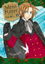 Mein Ritter - Watashi no Kishi