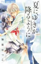 Natsu ni, Yuki ga Ochiru You ni