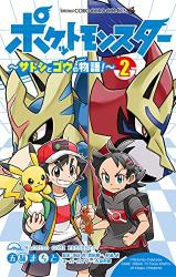 Pocket Monsters (GOMI Machito)