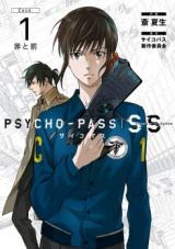 Psycho-Pass: Sinners of the System Case.1 Tsumi to Batsu