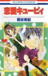 Renai Cupid