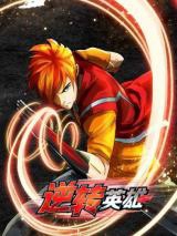 Reverse Hero