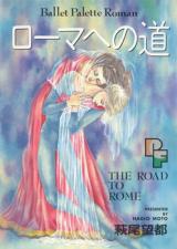 Rome e no Michi