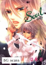 SOUL