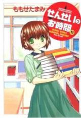 Sensei no Ojikan