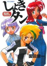 Shoki-tan