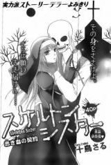 Skeleton Sister
