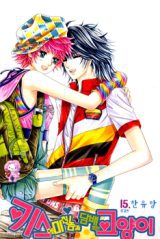 They're Not Kissing and a Cat