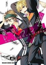 Tokyo Ravens - Another x Holiday