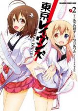 Tokyo Ravens - Red and White