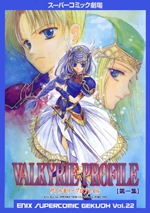 Valkyrie Profile Enix Supercomic Gekijoh