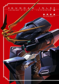 A.O.Z Re-Boot Gundam Inle - Kuro Usagi no Mita Yume