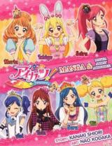 Aikatsu! - Manga & Mangaka Atsudou!