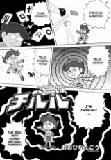 Chiruru the Girl with Supernatural Powers