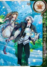 Clover no Kuni no Alice - Nightmare