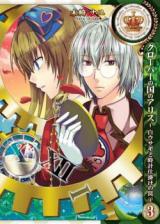 Clover no Kuni no Alice - Shiro Usagi to Tokeijikake no Wana