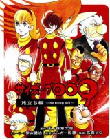 Cyborg 009 Journey - Setting Off