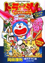 Doraemon - 