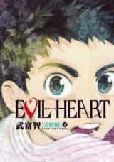 EVIL HEART: Kanketsu-hen