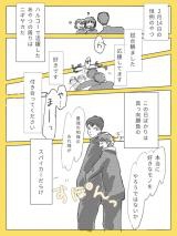 Haikyu!! dj - Chocolate