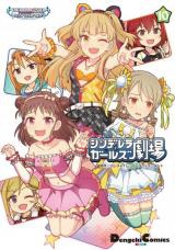 IDOLM@STER - Cinderella Girls - Cinderella Girls Gekijou