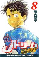 J-Dream Kanzen Nenshouhen