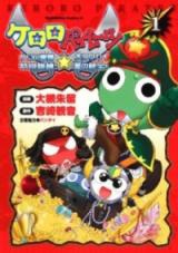 Keroro Pirates