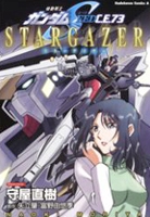Kidou Senshi Gundam Seed C.E.73 Stargazer
