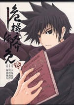 Kikinosuke Gomen - Giyaman no Sho