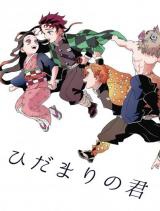 Kimetsu no Yaiba dj - Hidamari no Kimi