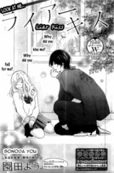 Liar Kiss