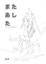 Mata Ashita (Akita Morgue)