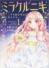 Miracle Nikki - Nikki no o Kigae Diary