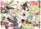 Nikushoku JK Mantis Akiyama ~Mushimushi Ryouri Kenkyuu-bu!~