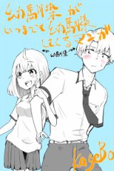 Osananajimi ga Itsumademo Osananajimi Shitekuru