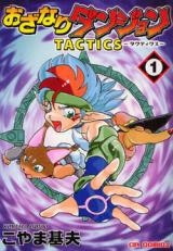 Ozanari Dungeon Tactics