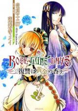 Rose Guns Days - Fukushuu wa Ougon no Kaori